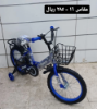 صورة دراجة مقاس 12,14,16